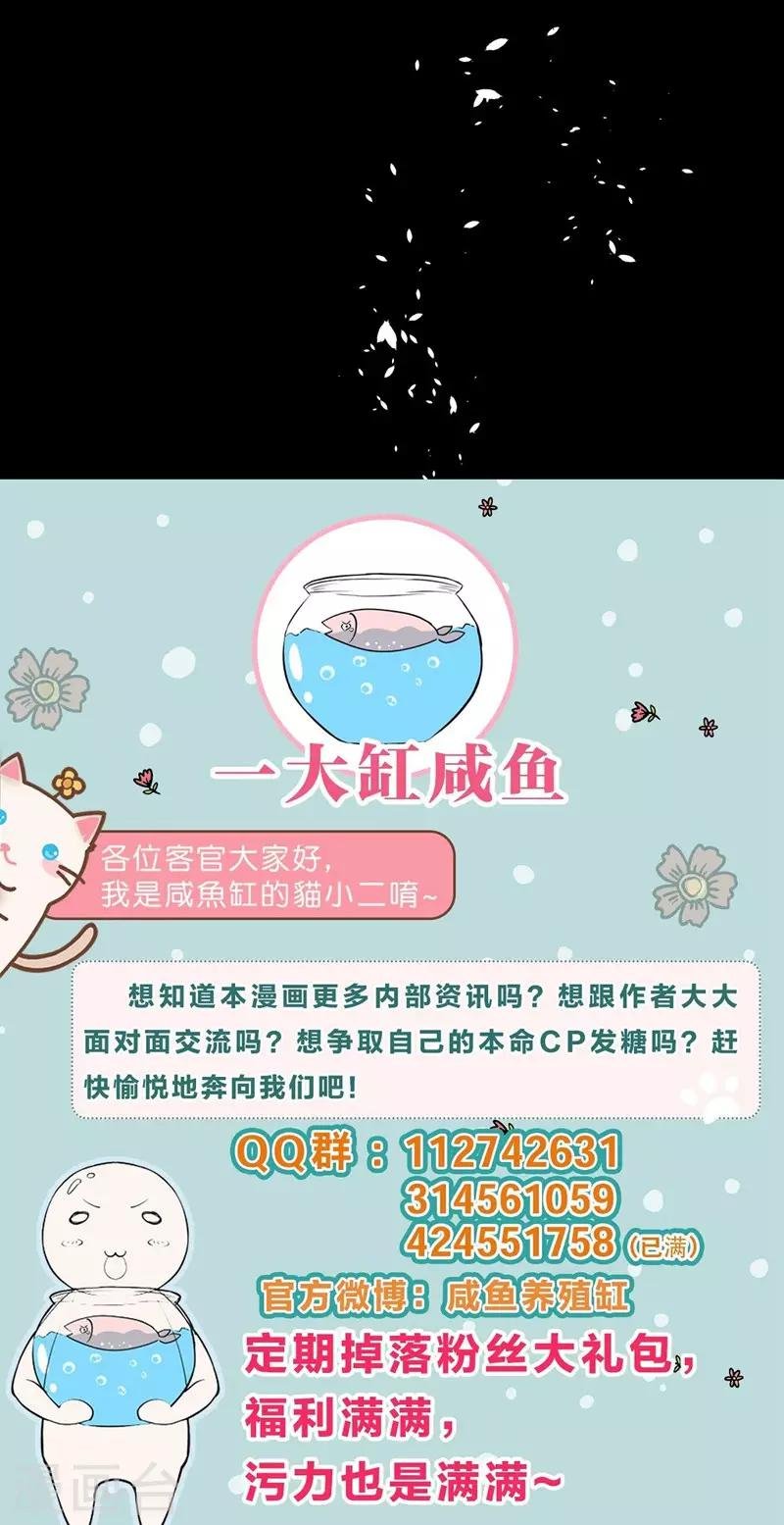 第80话 我要给他戴绿帽