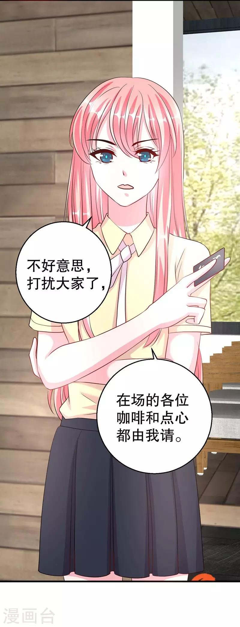 第82话 是叶天鸷教唆的