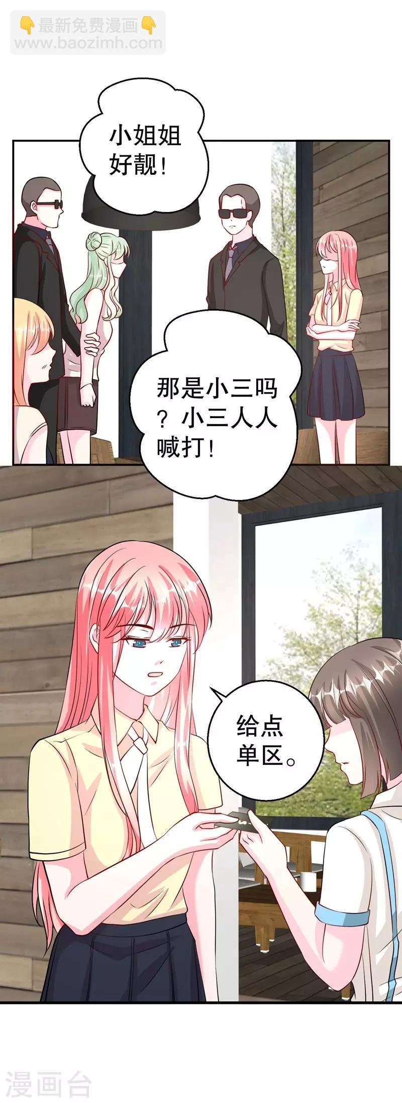 第82话 是叶天鸷教唆的