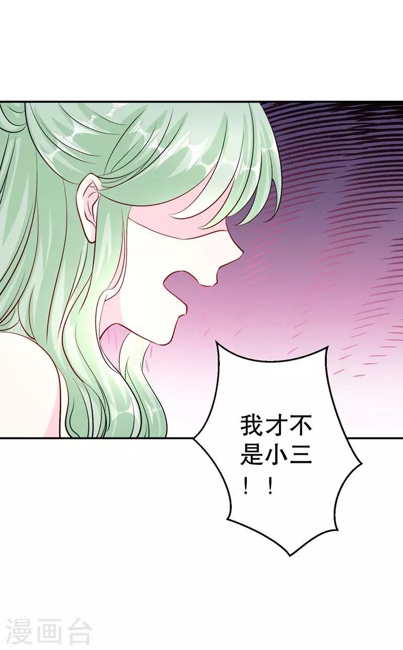 第82话 是叶天鸷教唆的