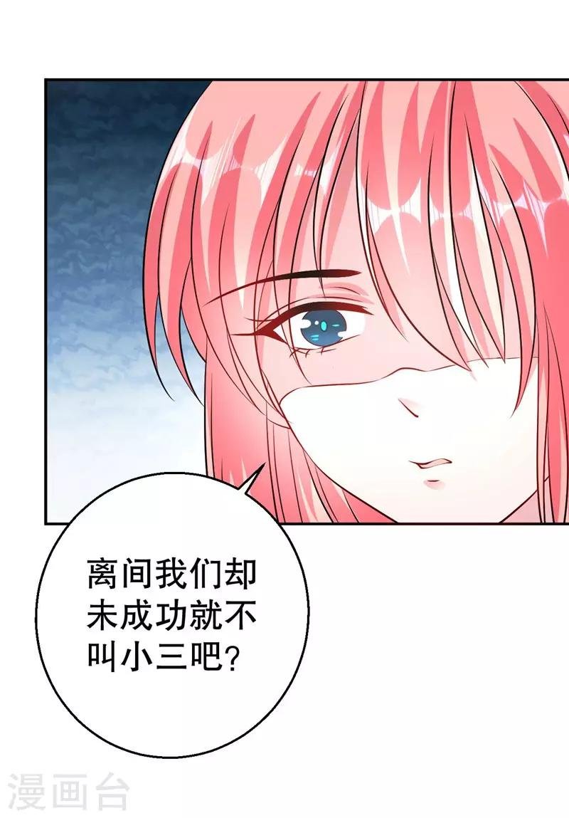 第82话 是叶天鸷教唆的