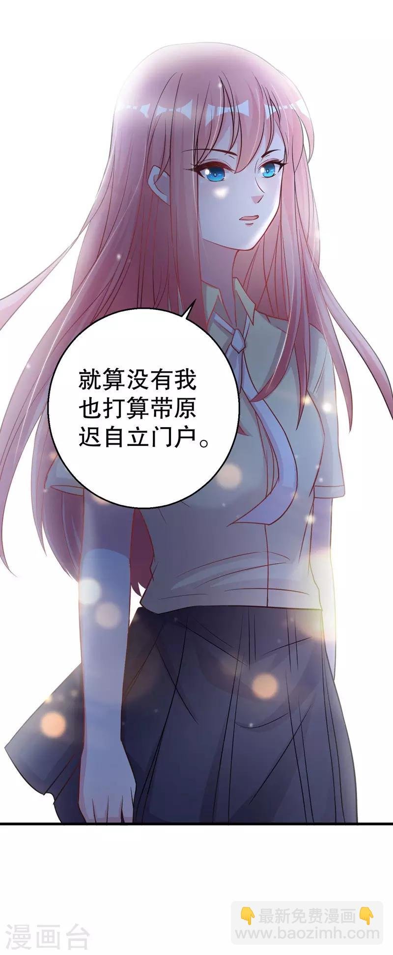 第82话 是叶天鸷教唆的