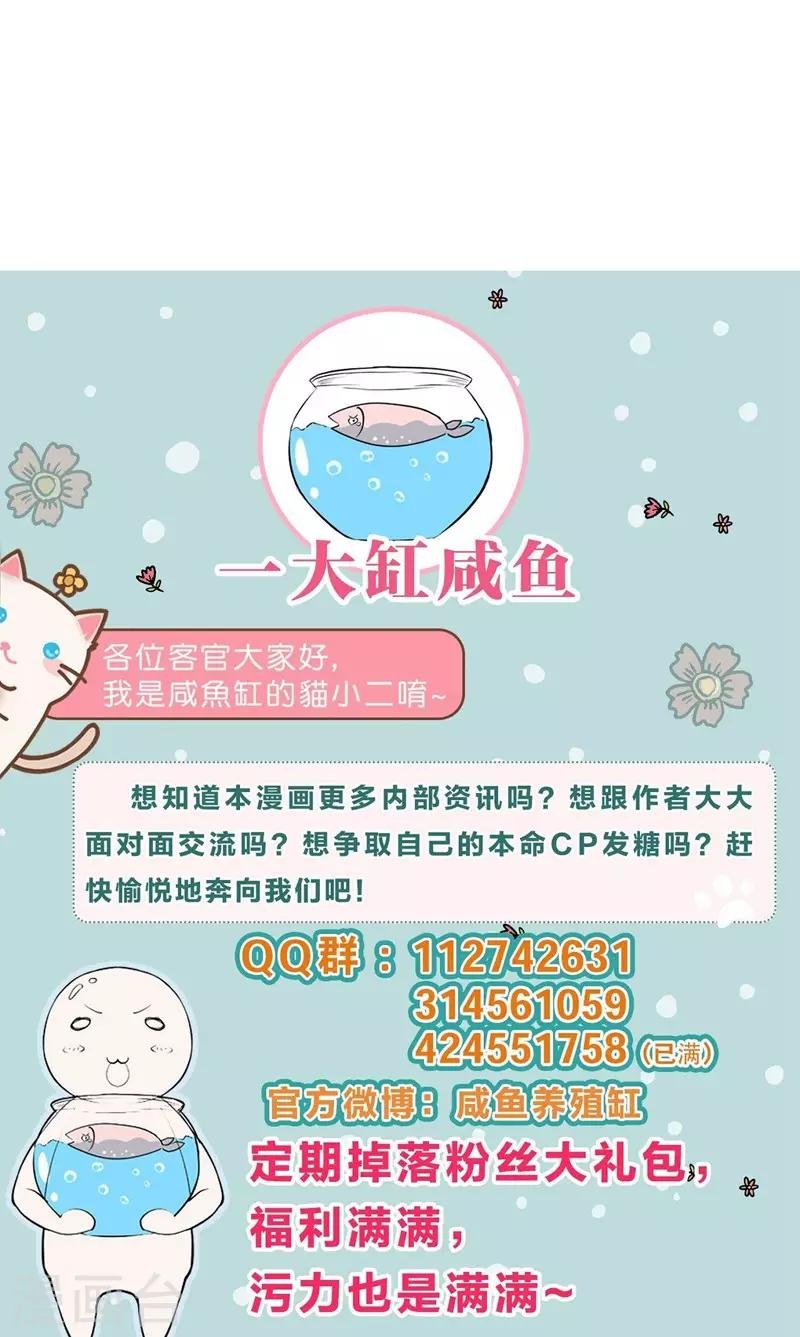第82话 是叶天鸷教唆的