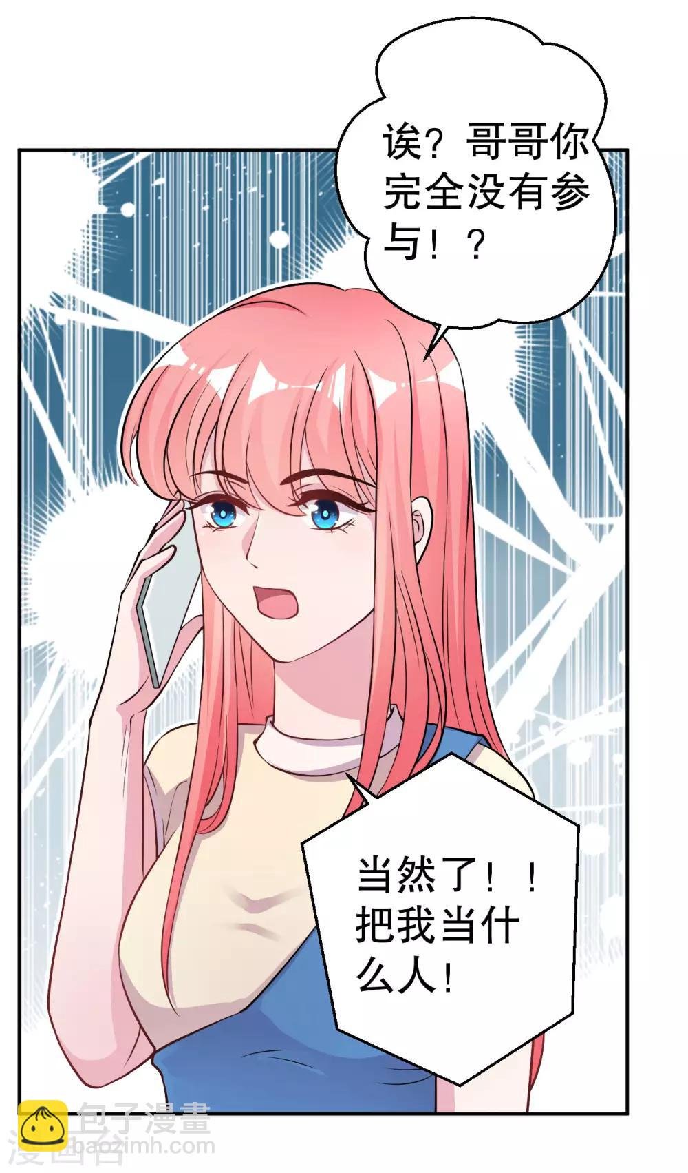 最终话