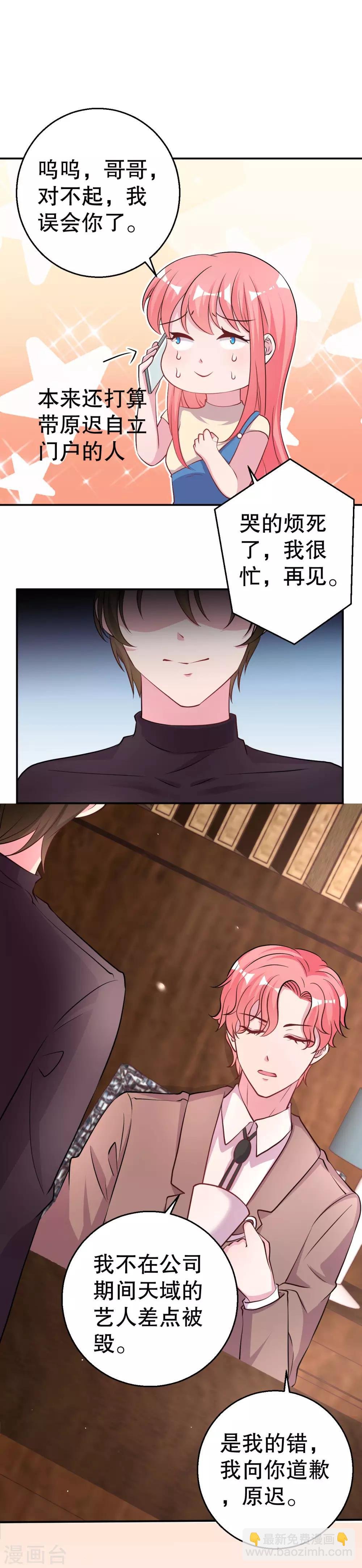 最终话