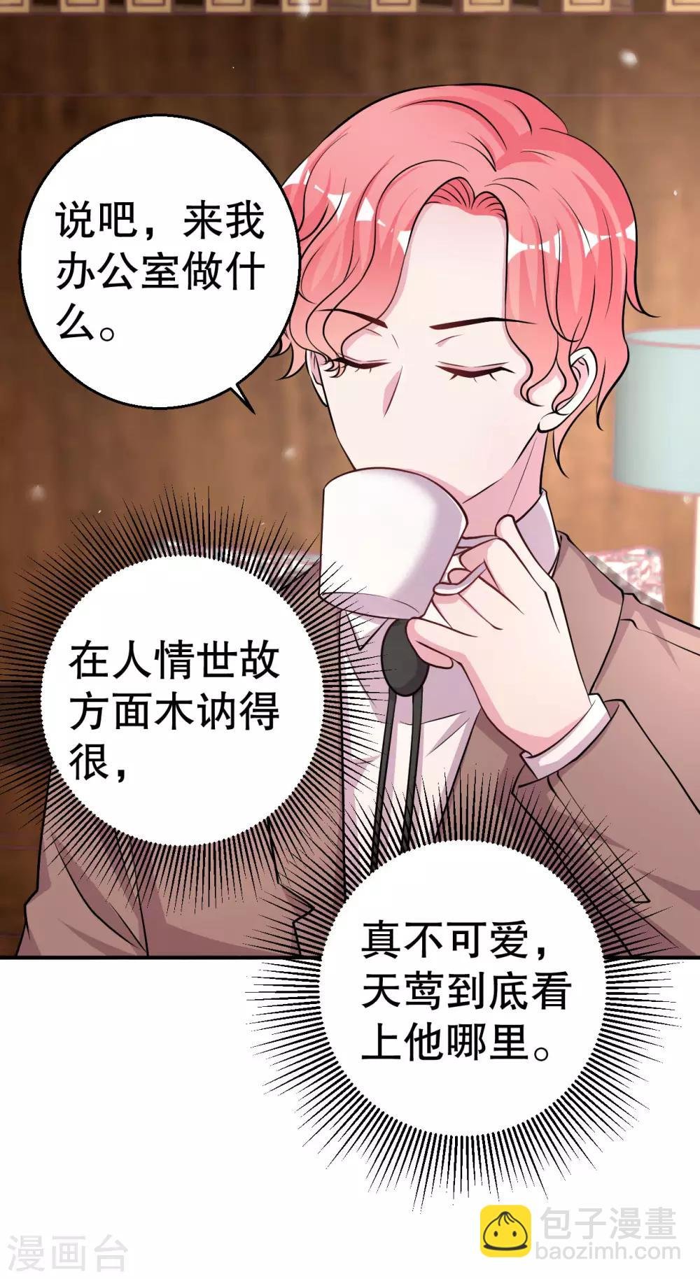 最终话