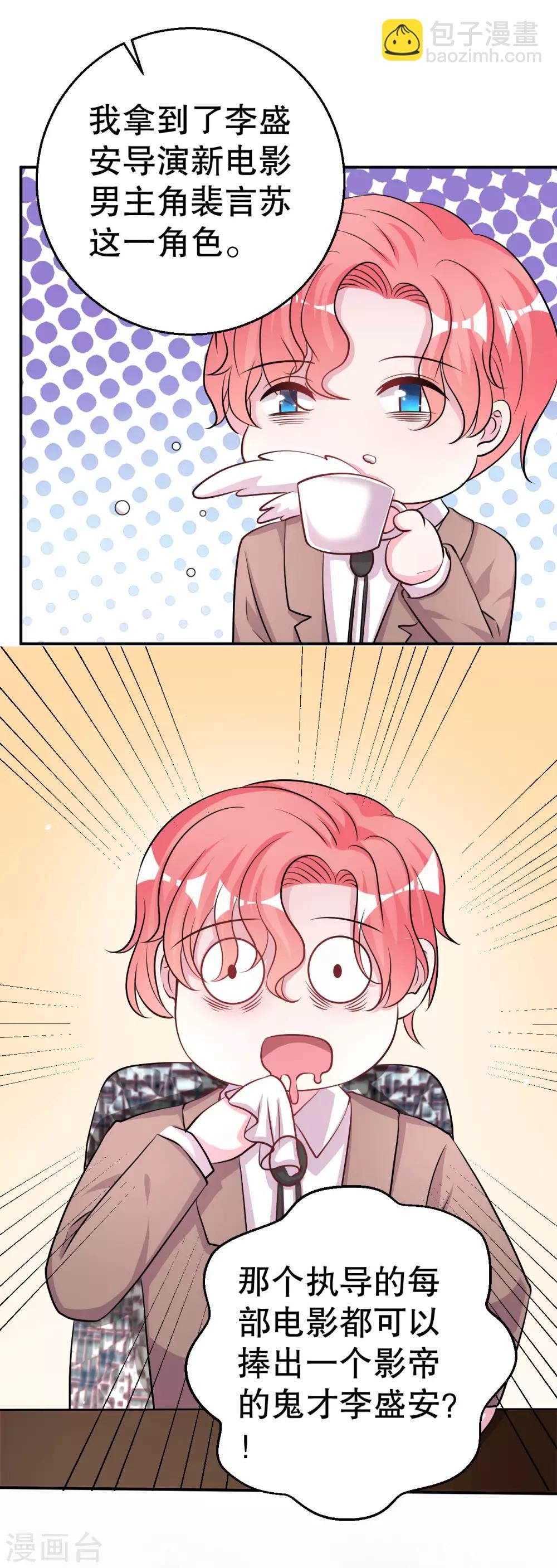 最终话
