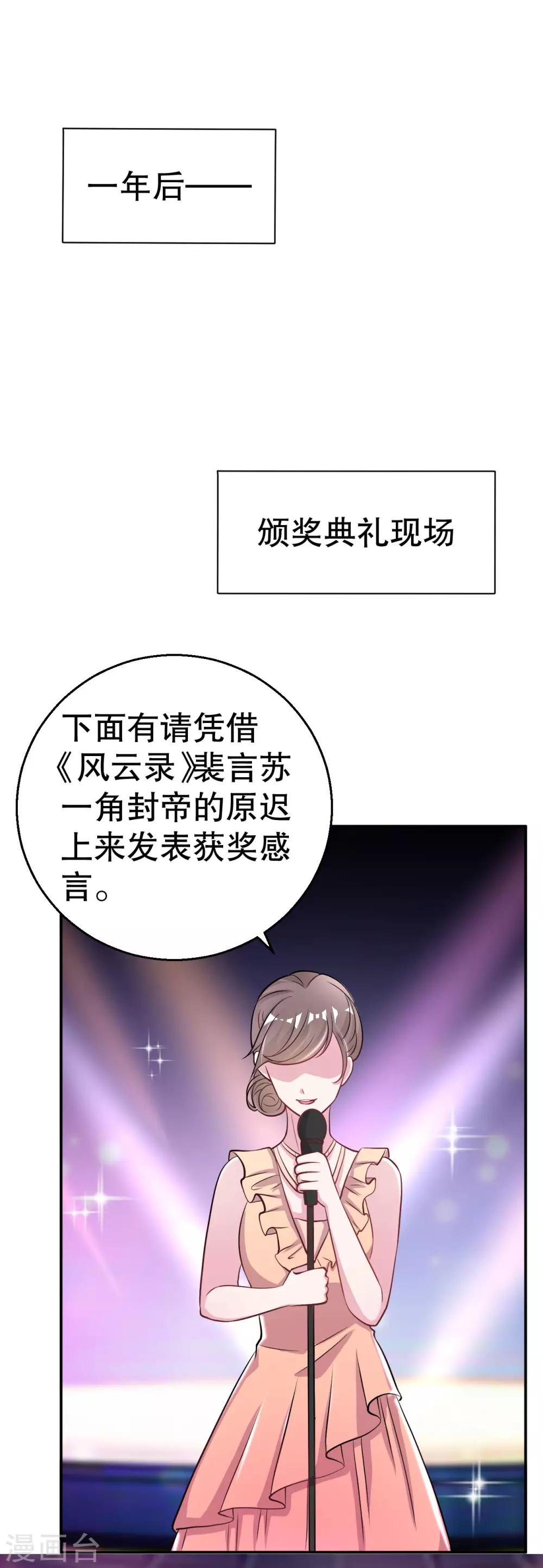最终话