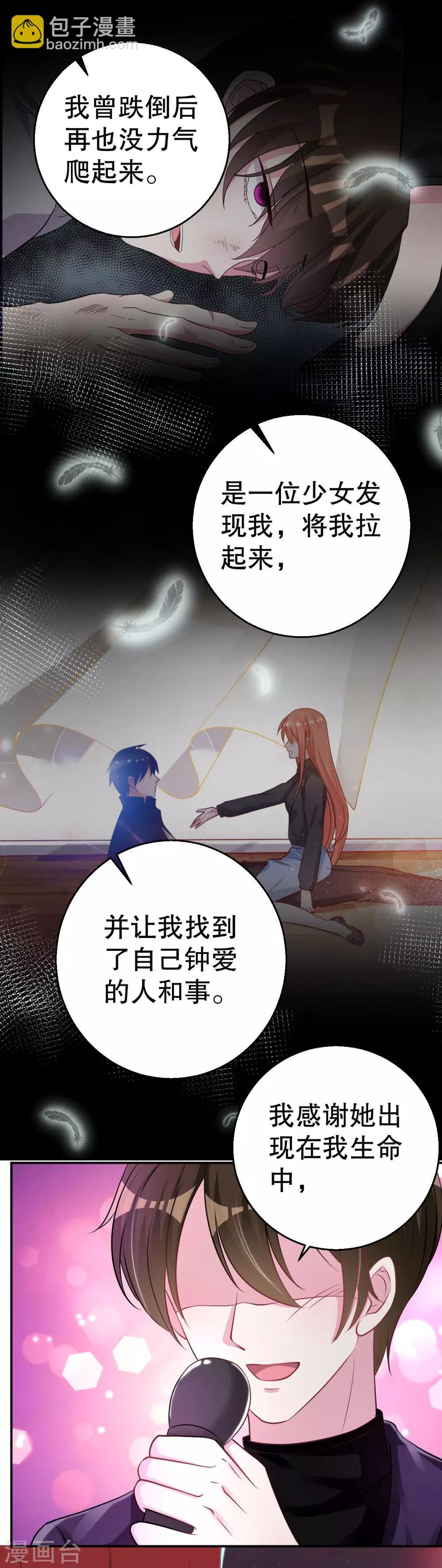 最终话