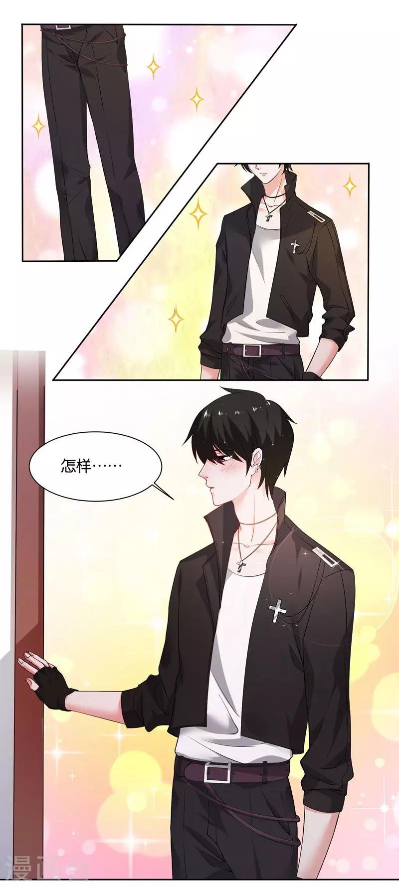 第8话 把我吃掉