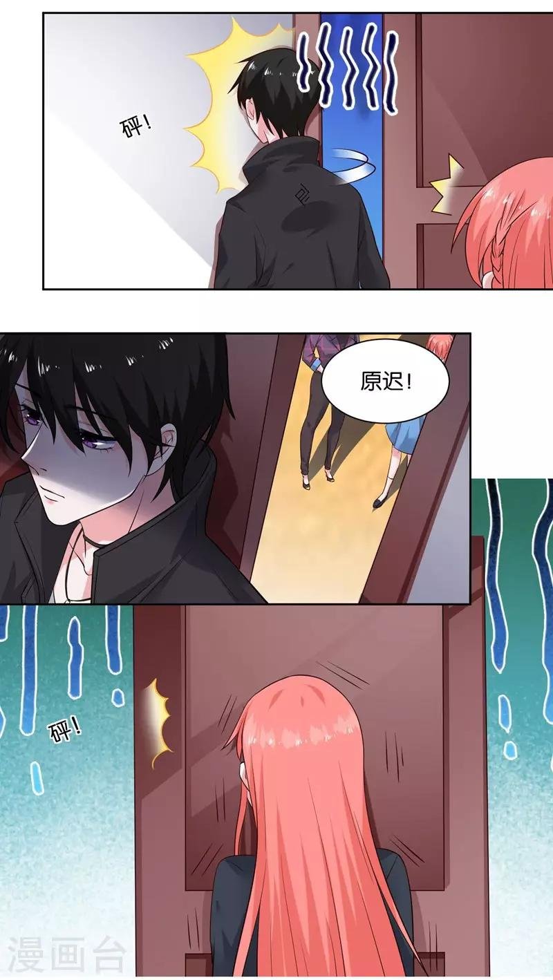 第8话 把我吃掉