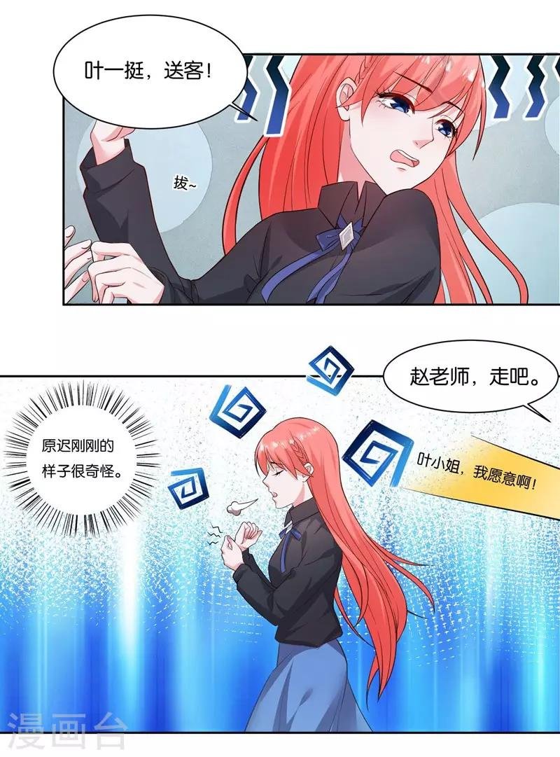 第8话 把我吃掉