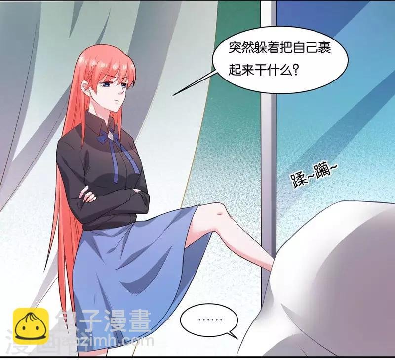 第8话 把我吃掉