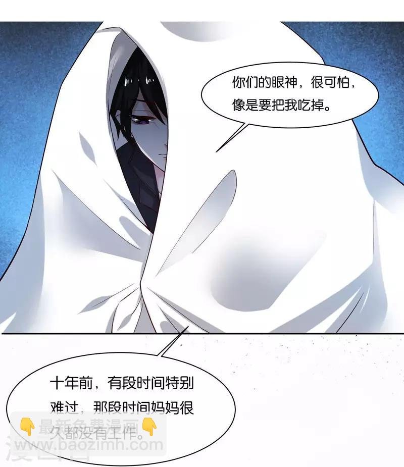 第8话 把我吃掉
