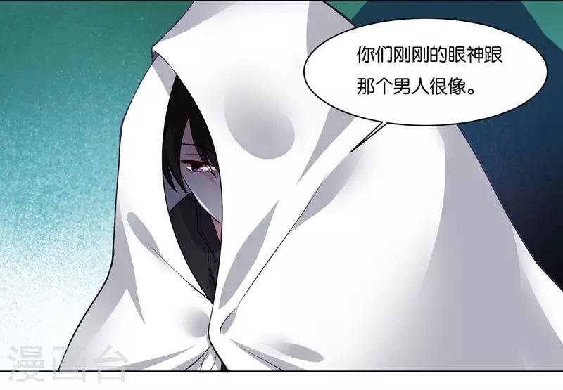 第8话 把我吃掉