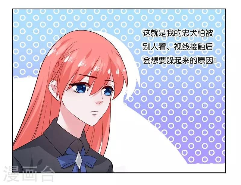 第8话 把我吃掉