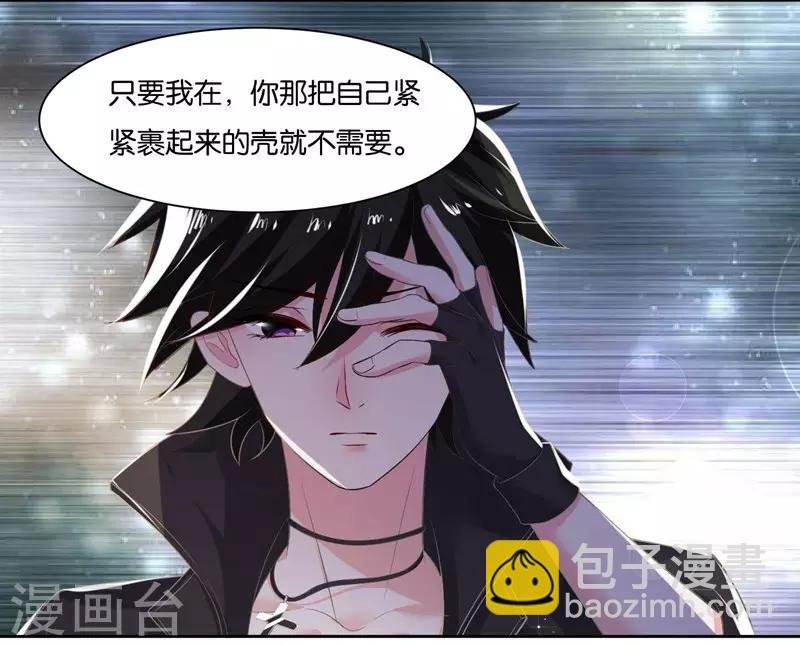 第8话 把我吃掉