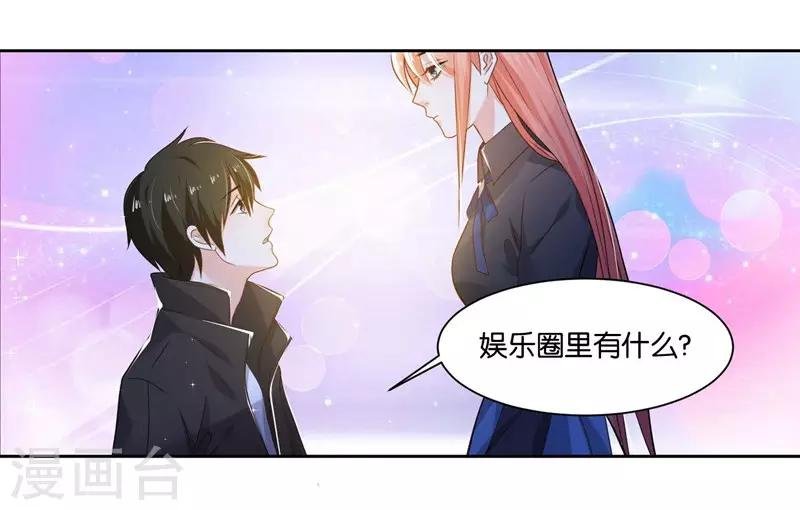 第8话 把我吃掉