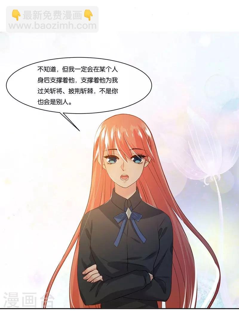 第8话 把我吃掉