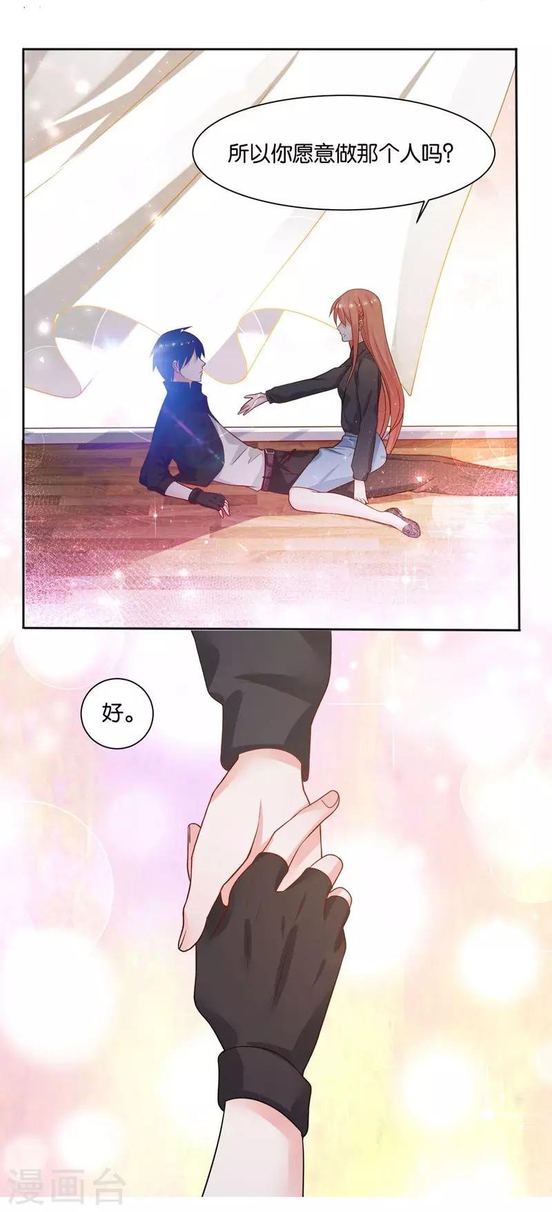 第8话 把我吃掉