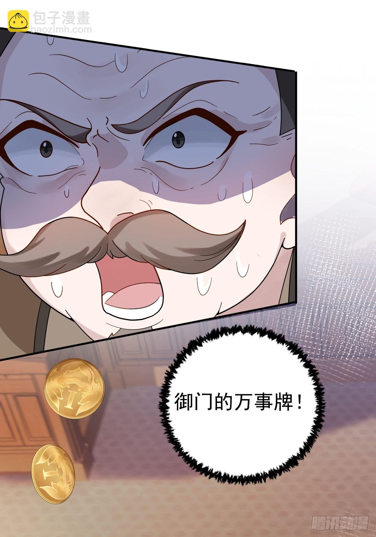 15-买大别业退休喽！
