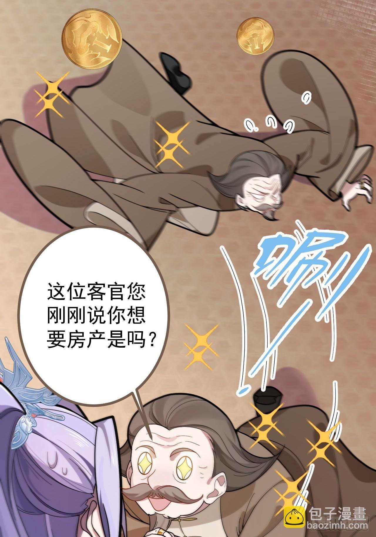 15-买大别业退休喽！