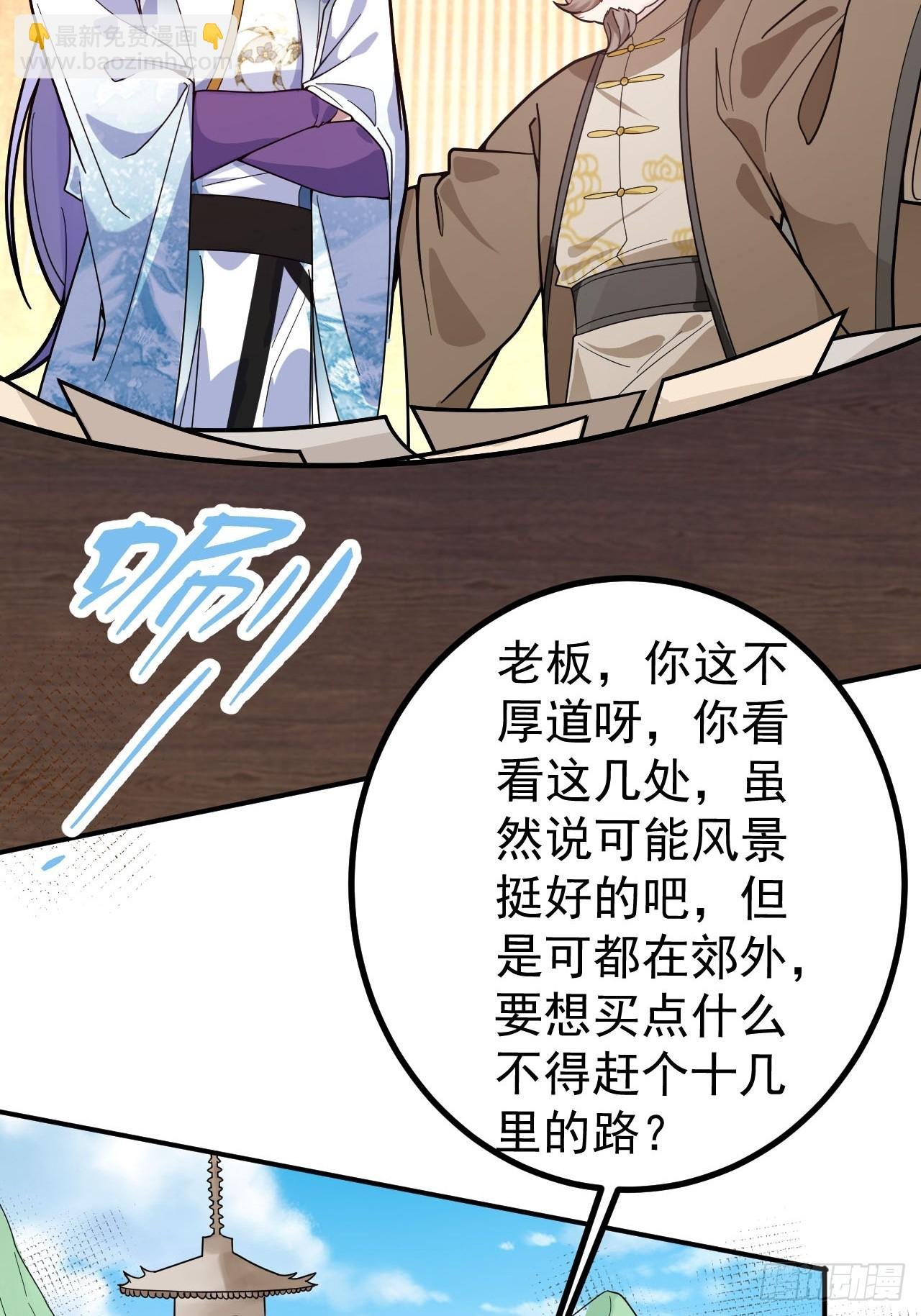 15-买大别业退休喽！