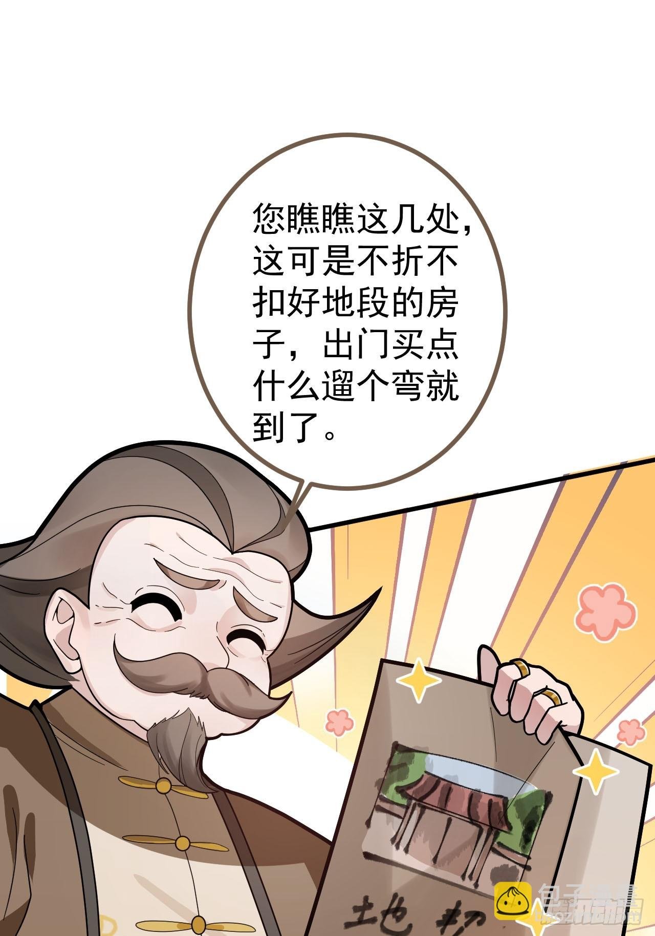 15-买大别业退休喽！
