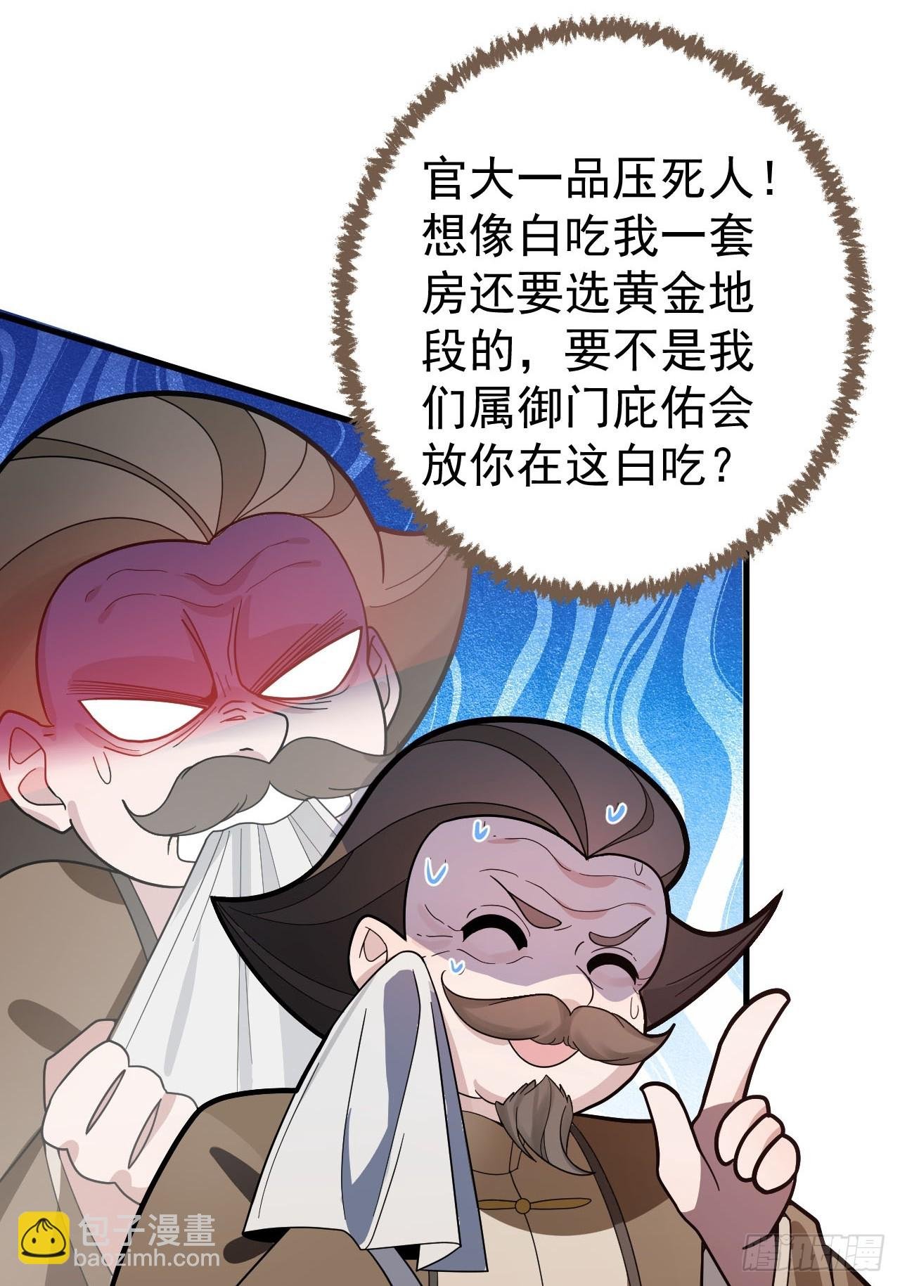15-买大别业退休喽！