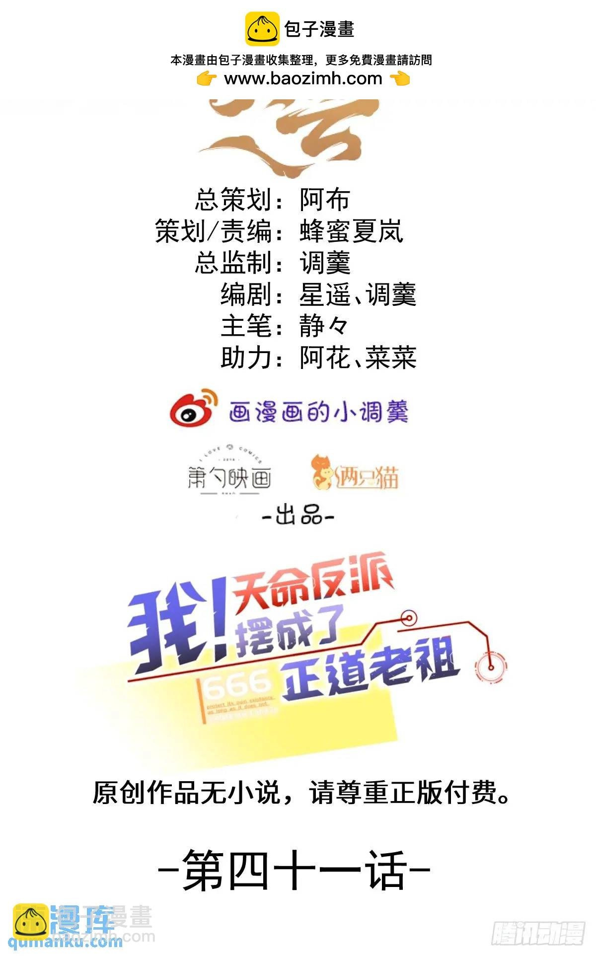 41-半人半鬼的李傲天！