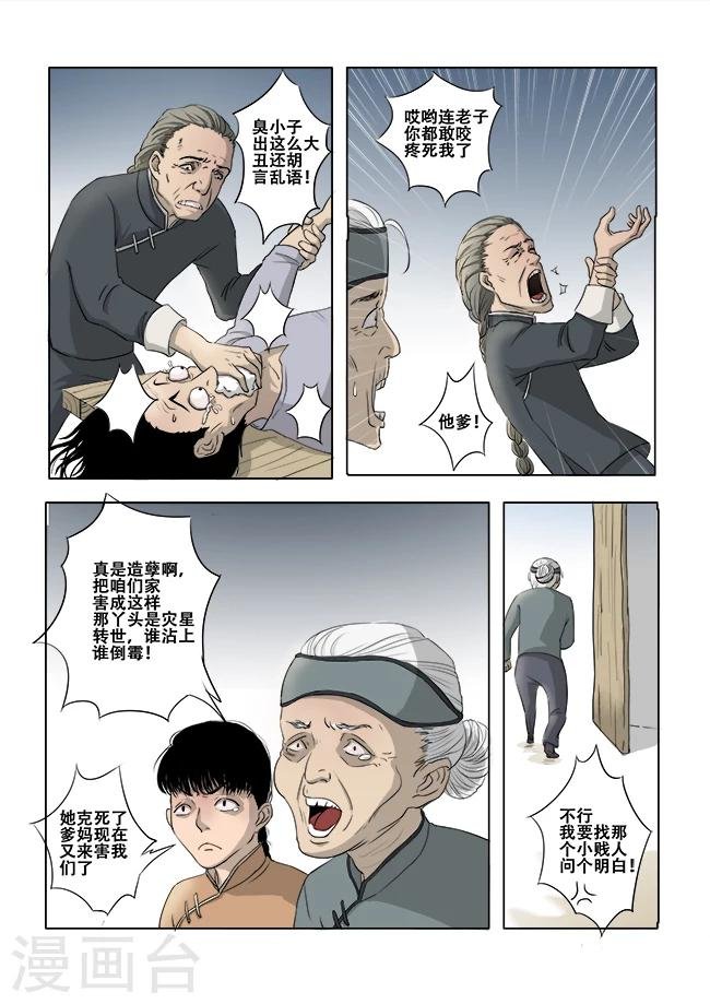 第10话