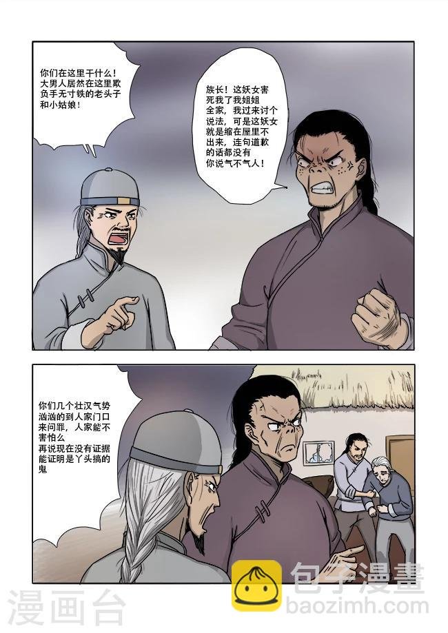 第13话