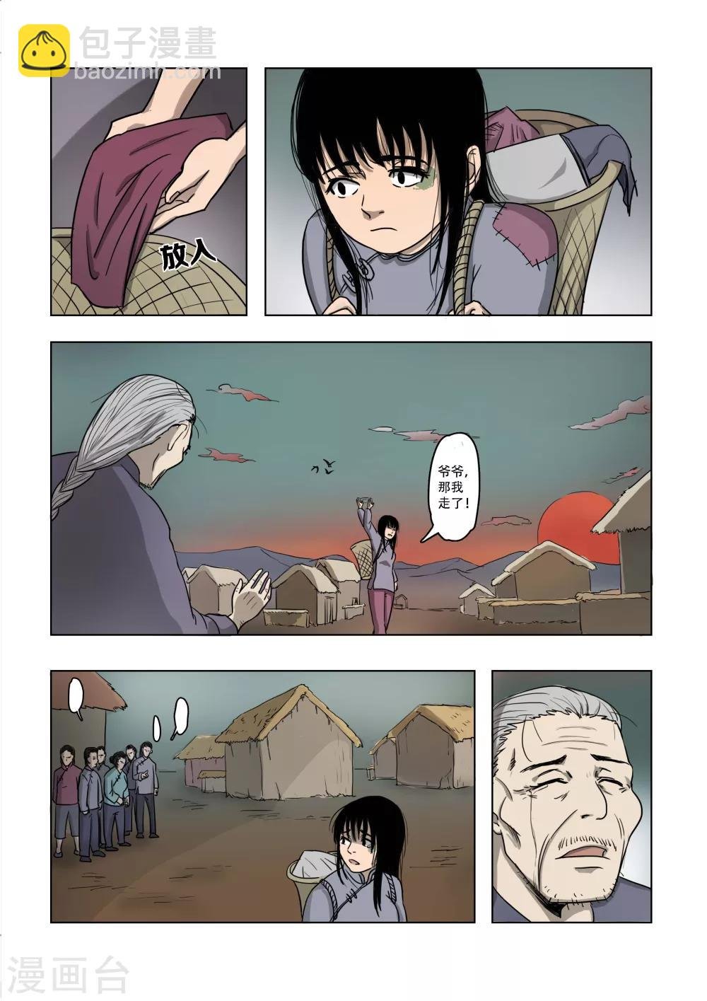 第14话