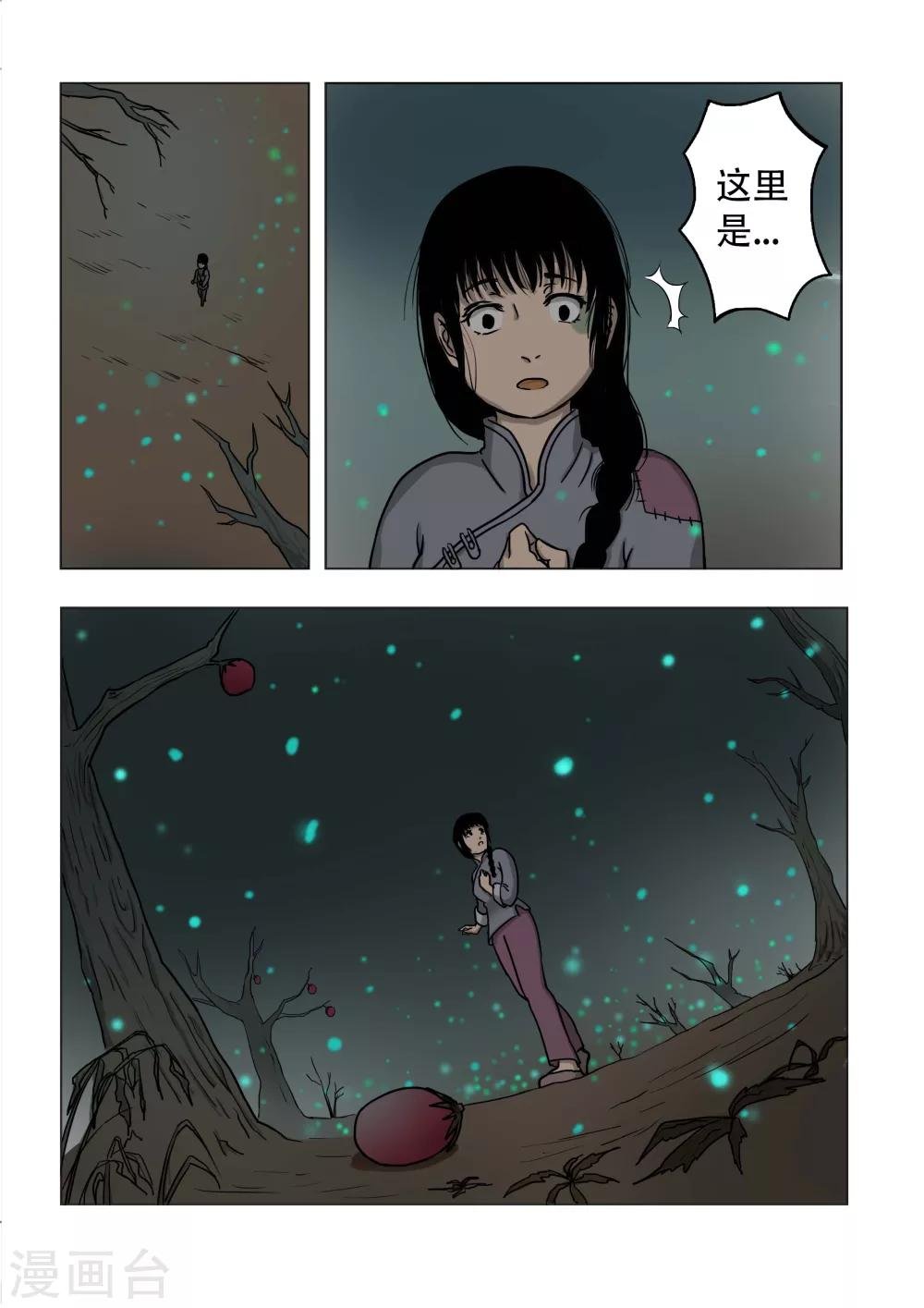 第16话