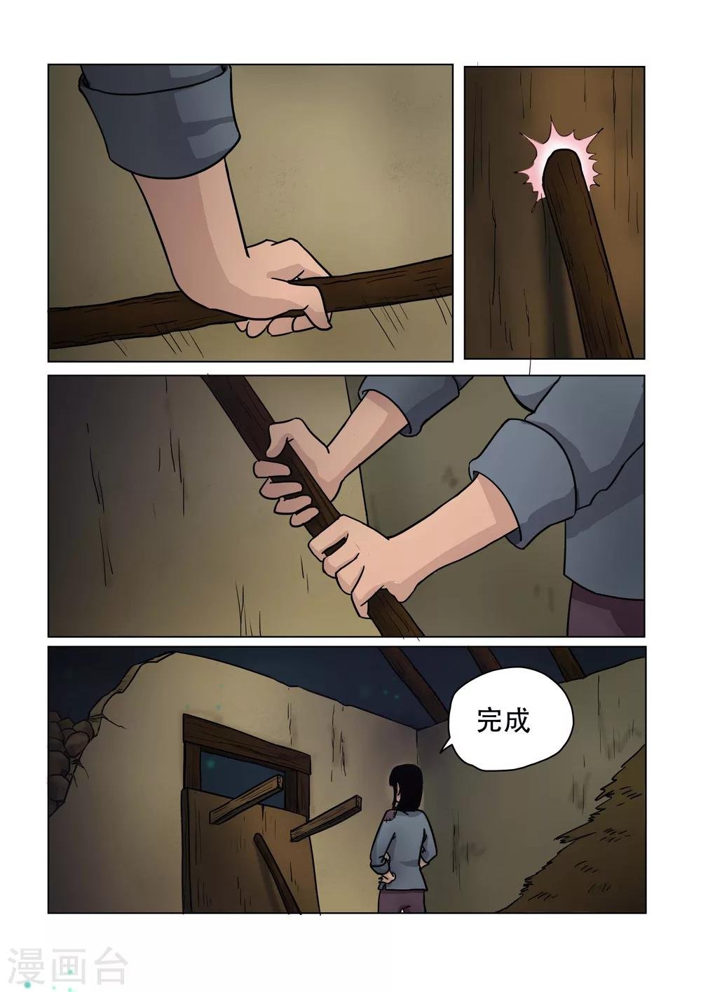 第17话