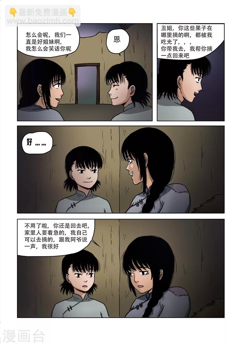 第19话