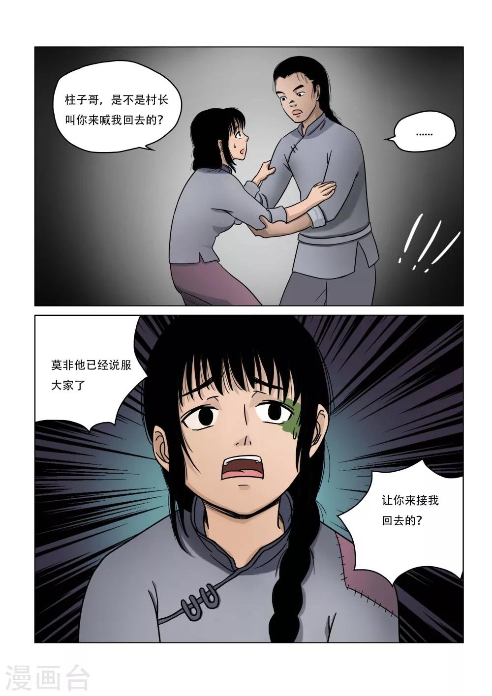 第20话
