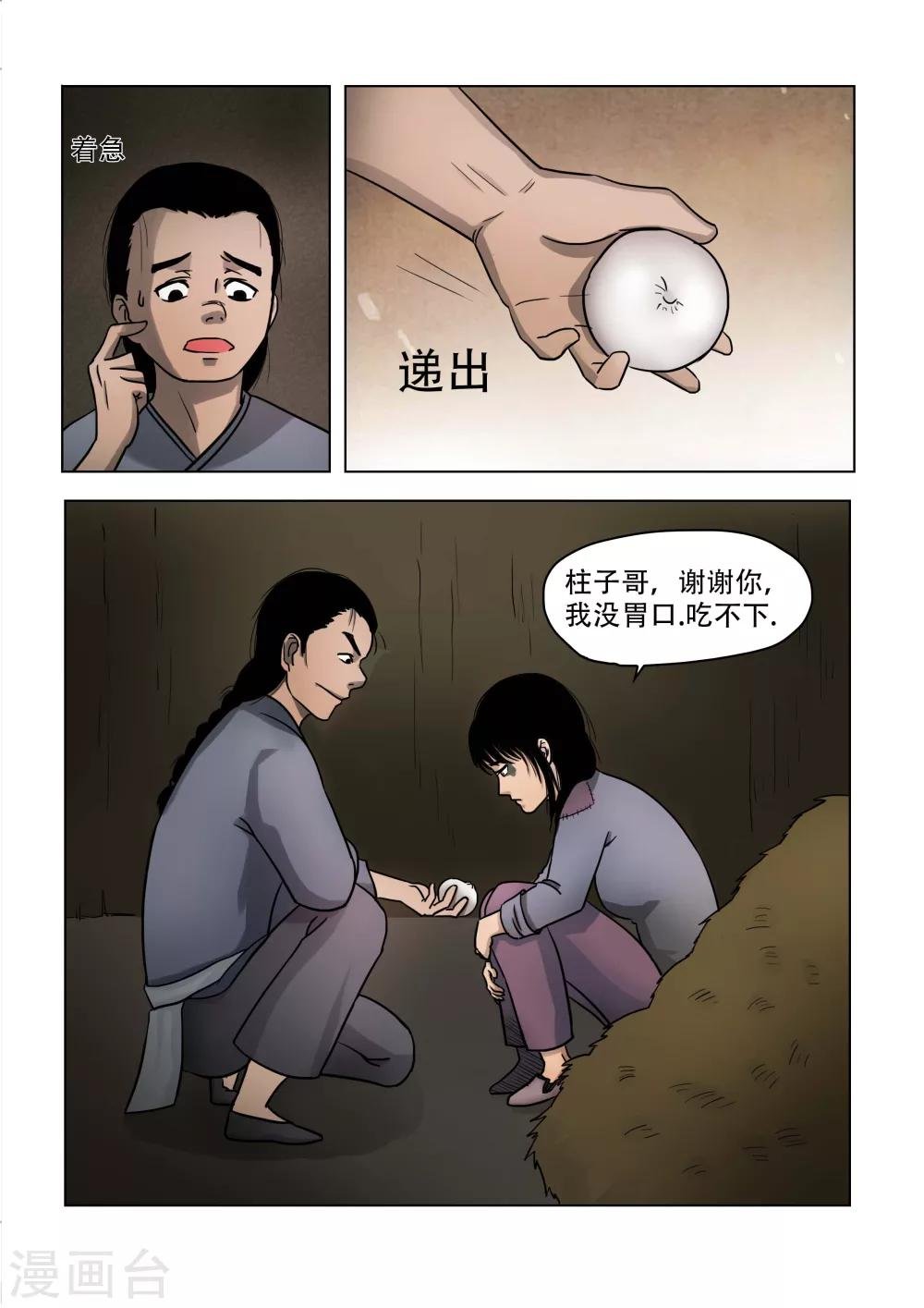 第21话