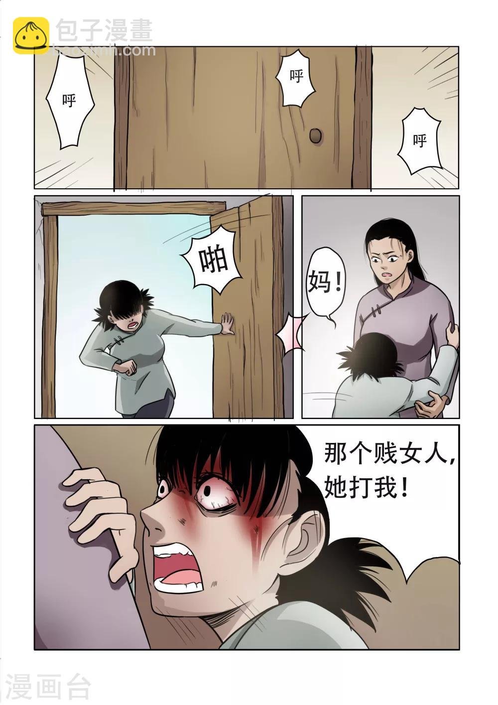 第22话