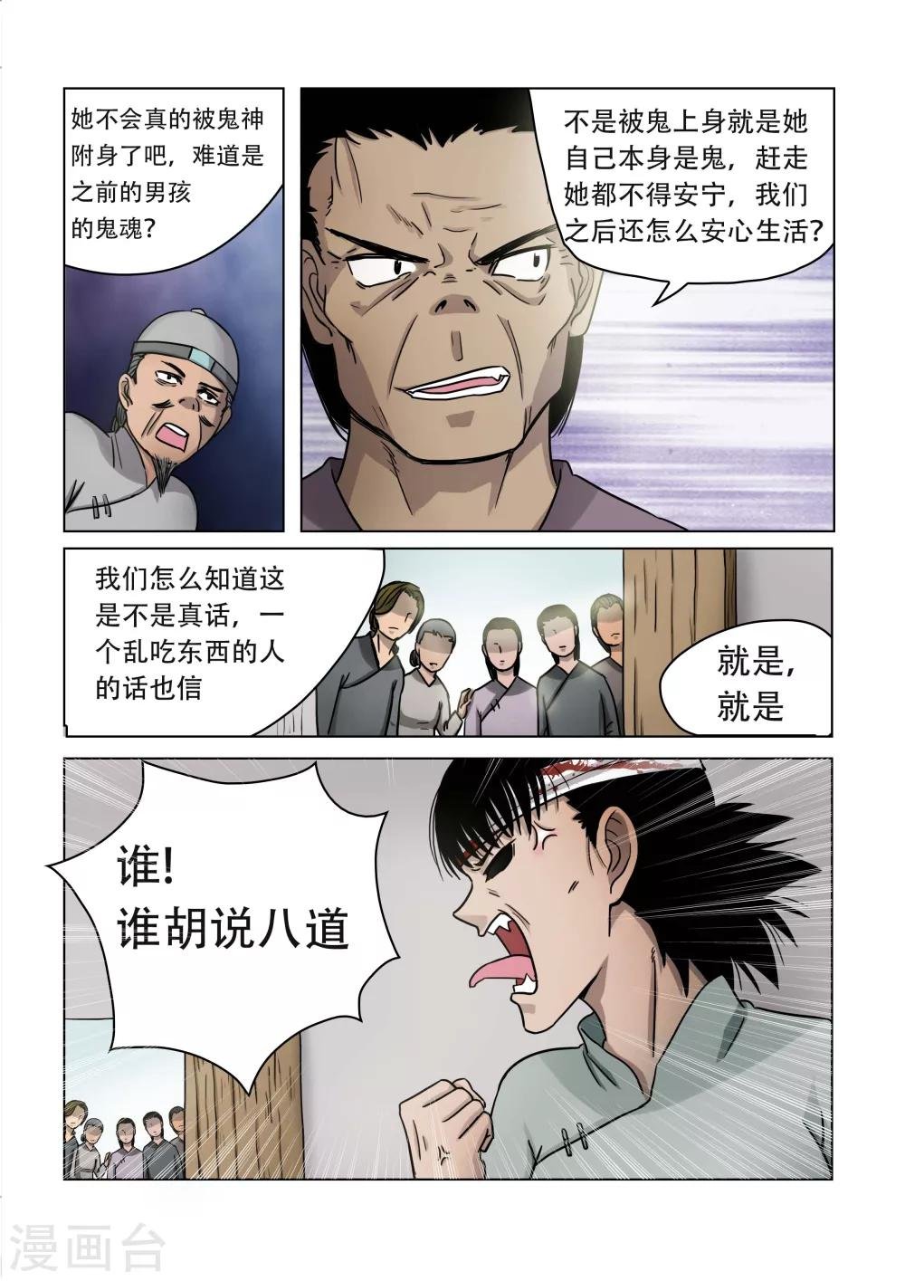第23话