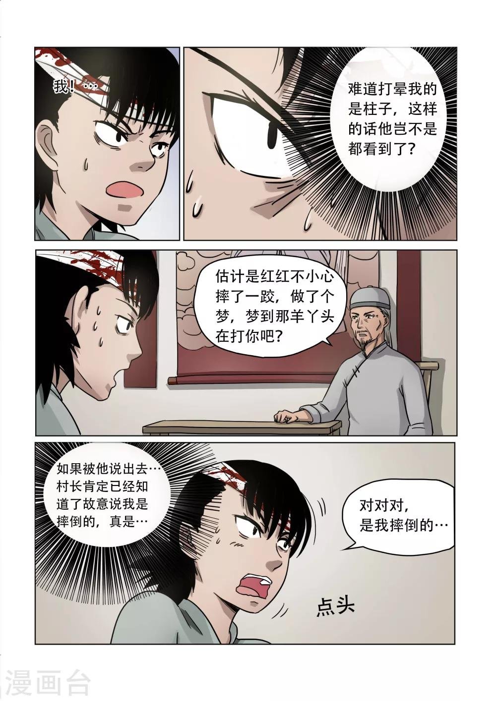第23话