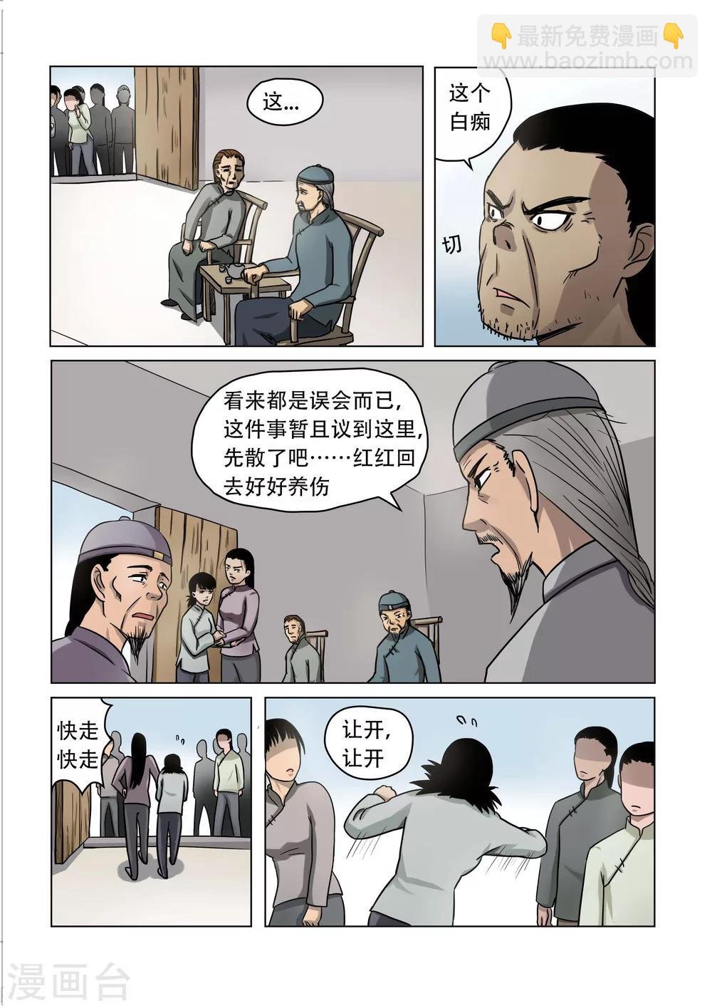 第23话