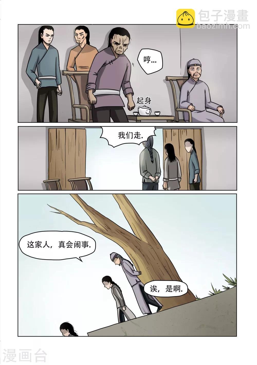 第23话