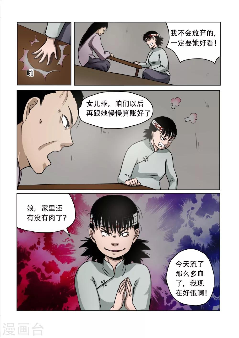 第24话