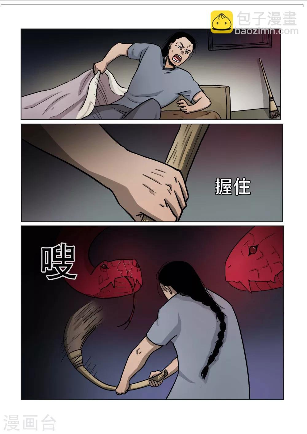 第25话