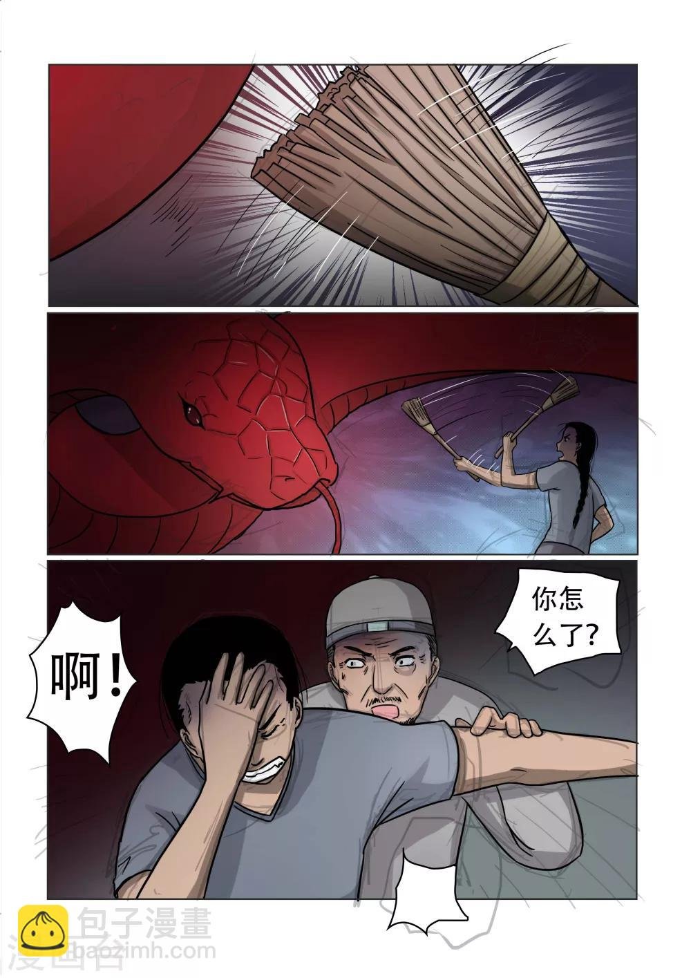 第25话