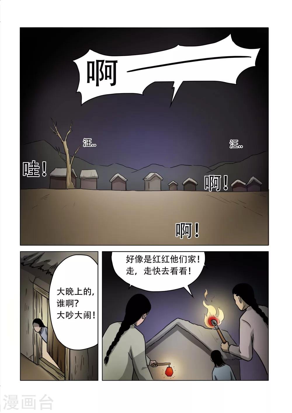 第25话