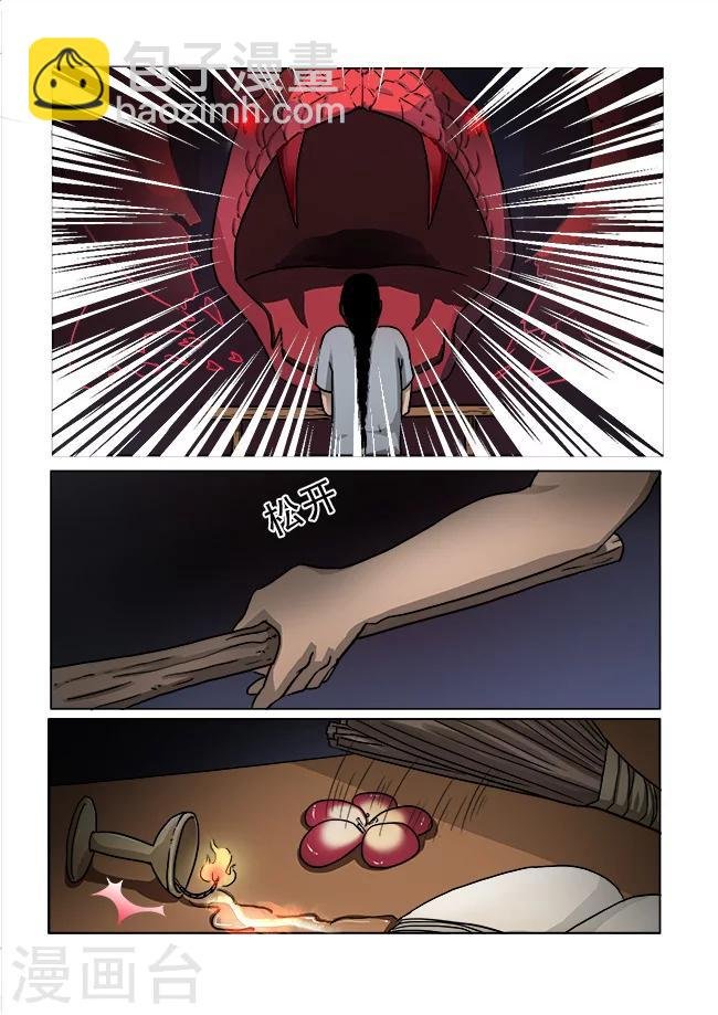 第26话
