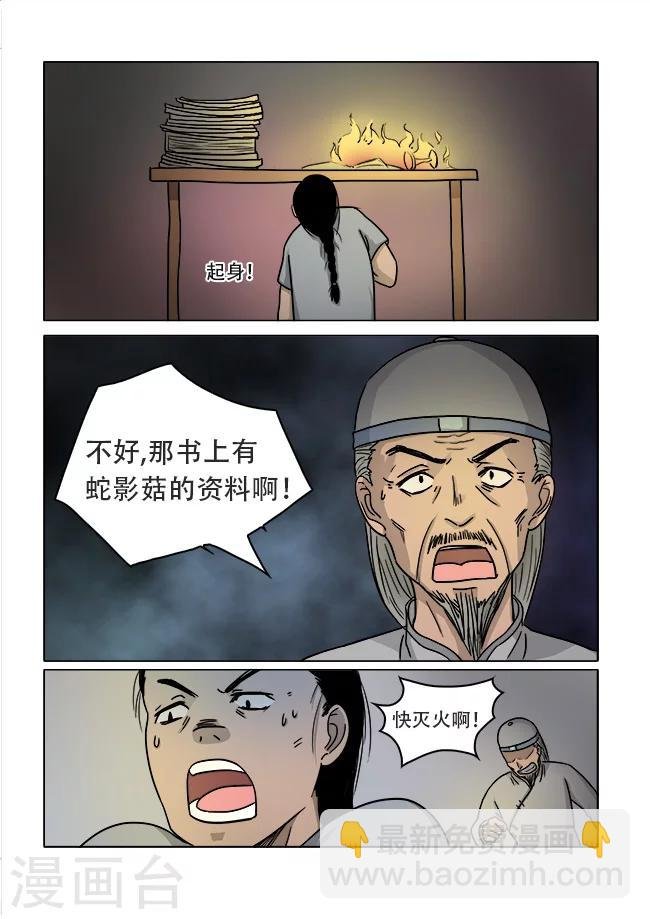 第26话