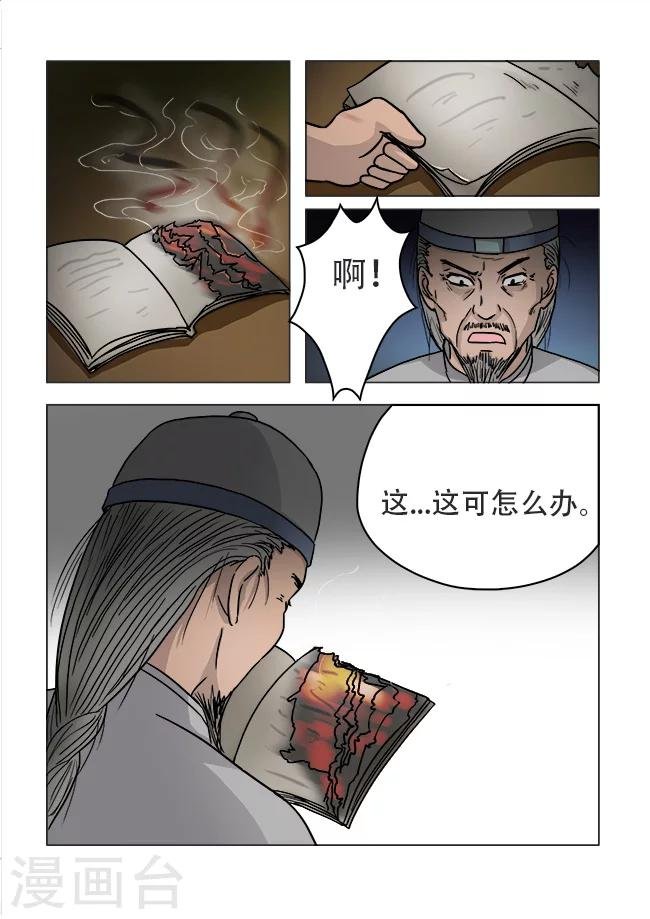 第26话